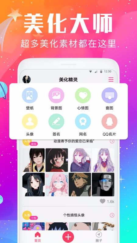 壁纸大全