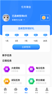 句号游戏盒子