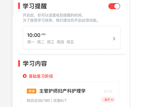 护士加