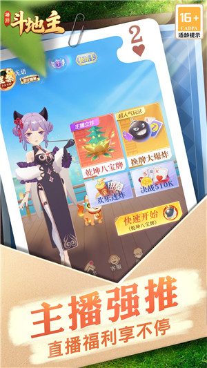 禅游斗地主小丑大爆炸