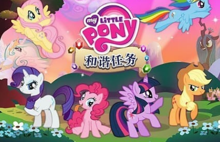 My Little Pony