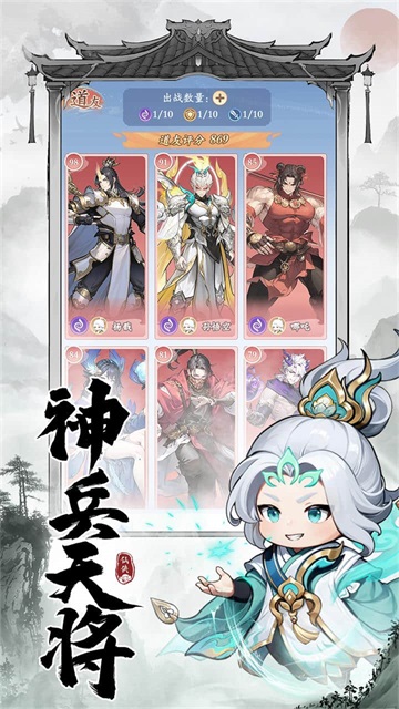 仙侠大作战单机版安卓版