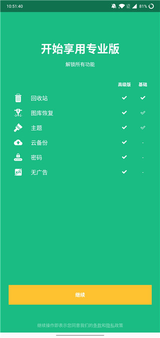 dumpster专业版