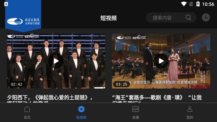 大剧院·古典