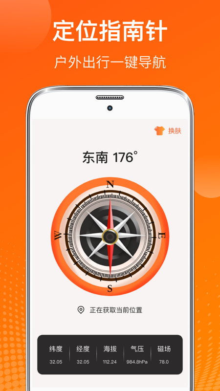 ai温度计手机版