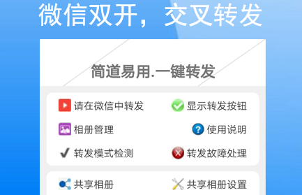 1613570320658652.png 简道朋友圈转发器