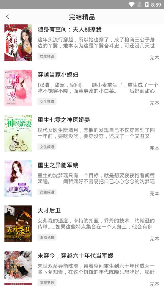 米虫小说手机版