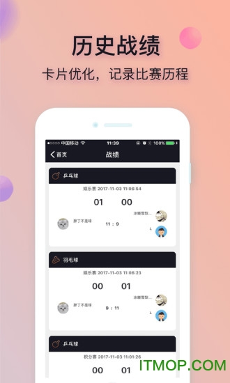 运运体育