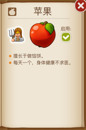 村庄日记2手机版