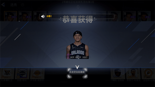 热血美职篮