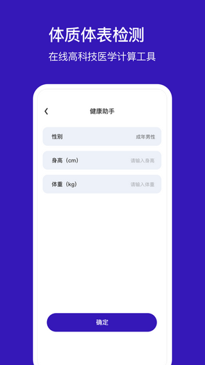 小冰棍定位