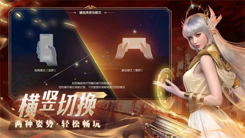 完美世界诸神之战