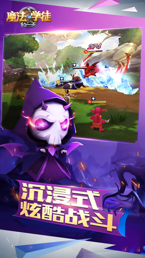 魔法学徒的一天 ios版