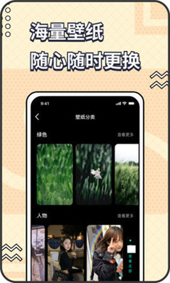 遥望壁纸秀