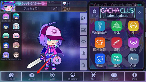 gacha club最新版