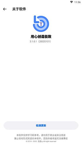 画质助手