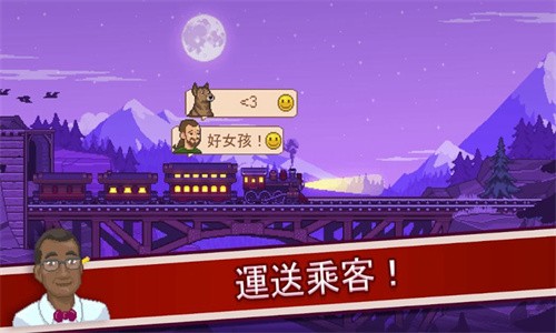 小小铁路最新版
