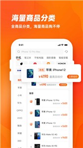 换换回收