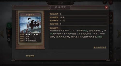 三国志战略版小米版