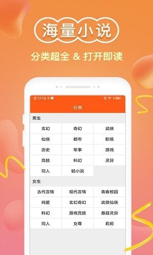 小说阅读器app软件