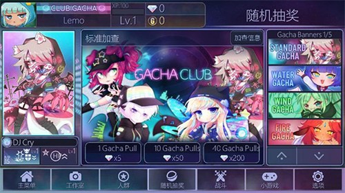 gacha club最新版
