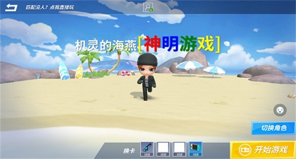 逃跑吧少年神明版国际服