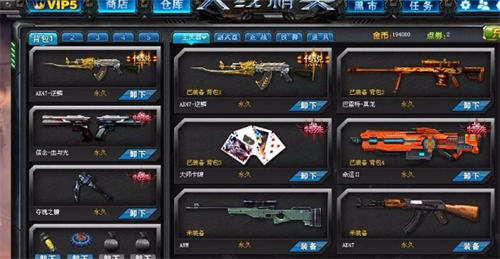 火线精英ol