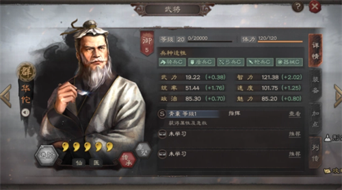 三国志战略版小米版