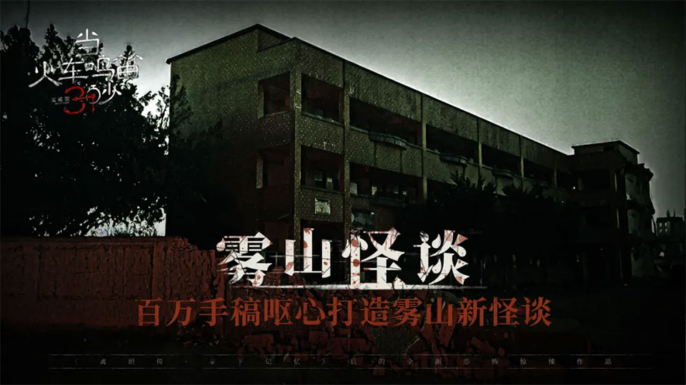 当火车鸣笛三秒全结局