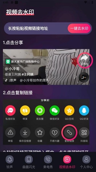 手机铃声