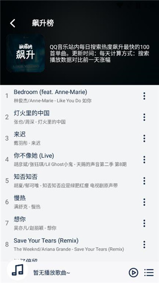 熊猫音乐正式版