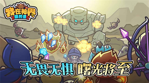 我在神界刷装备安卓版