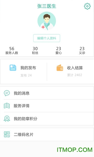 健康诊所