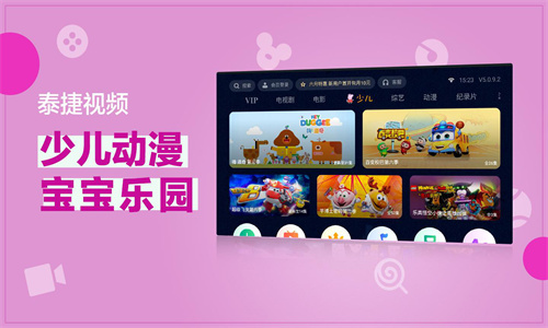 泰捷视频无广告永久会员版