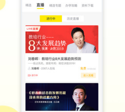 教育家社区