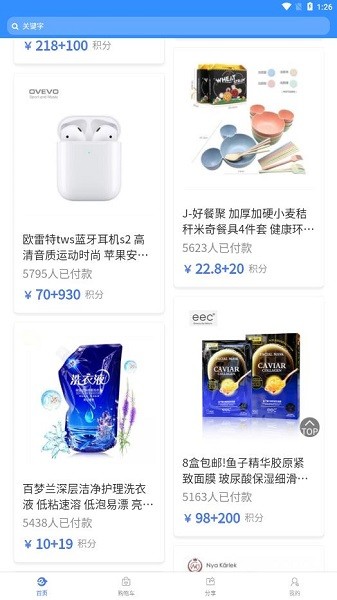 悠享商城app手机版
