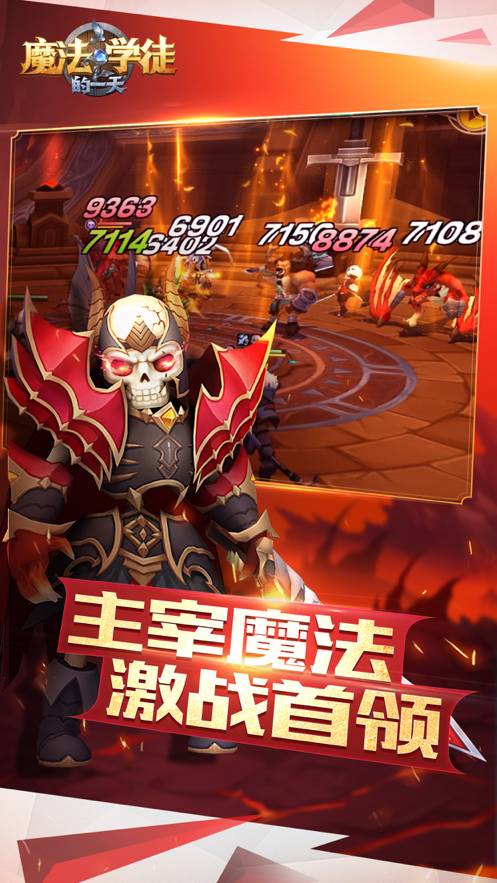 魔法学徒的一天 ios版