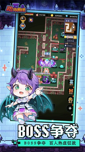 跑马圈地最新版