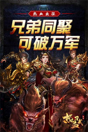 热血习武传世