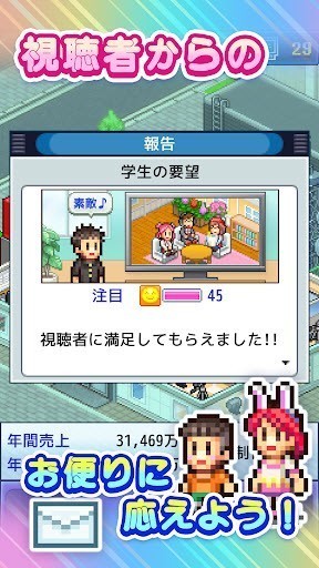 电视演播室物语内置MOD