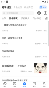 天机六爻排盘