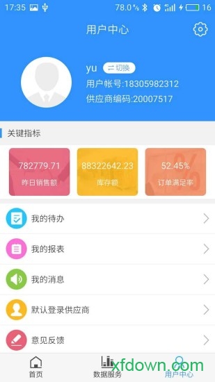 供零在线