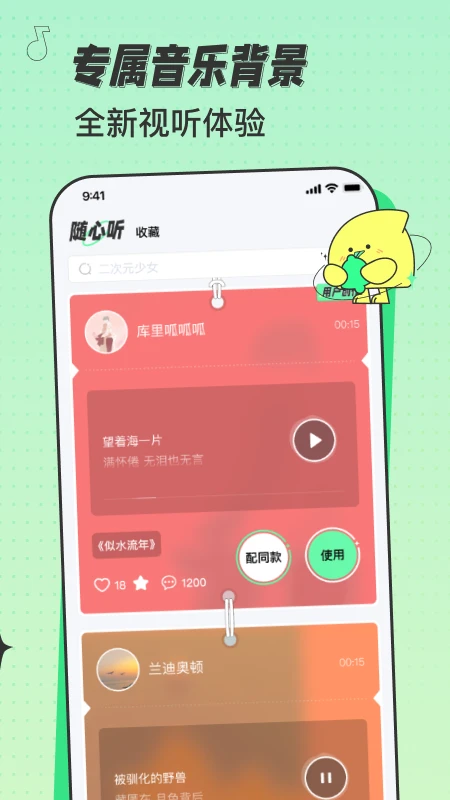 米卡铃声