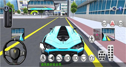3d驾驶课