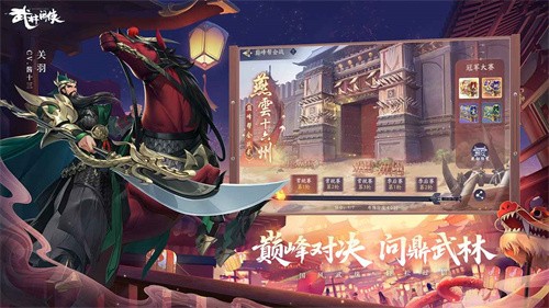 武林闲侠b服