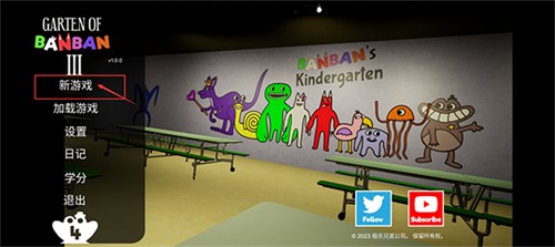 班班幼儿园3正式版