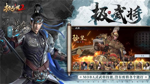 极无双2最新版