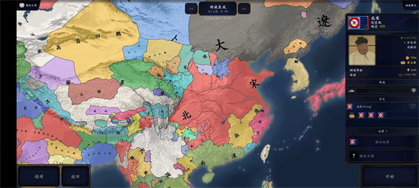 中华上下五千年2：辽宋金元
