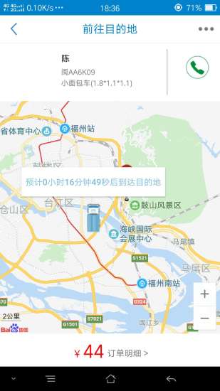 快运滴