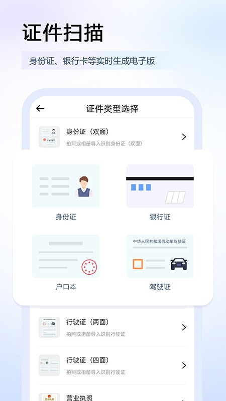 扫描王